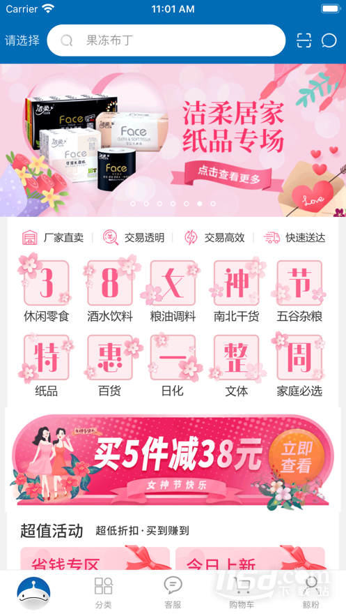 超级大白鲸