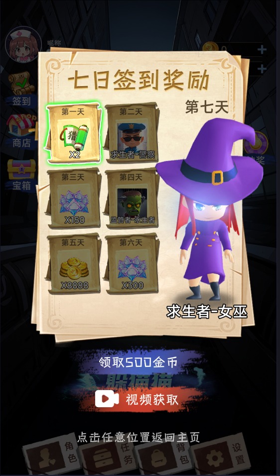 猎梦空间手机版