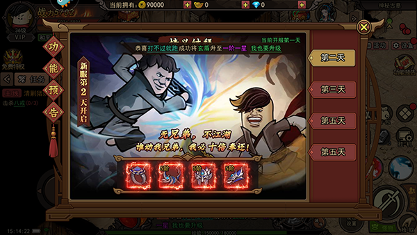 正义小法师手游