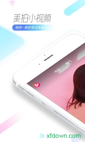 美拍小视频app下载