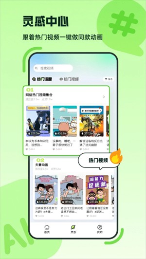 众影ai