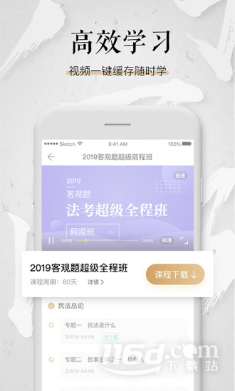 众合在线