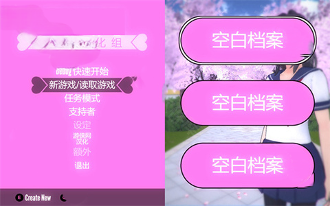 病娇模拟器