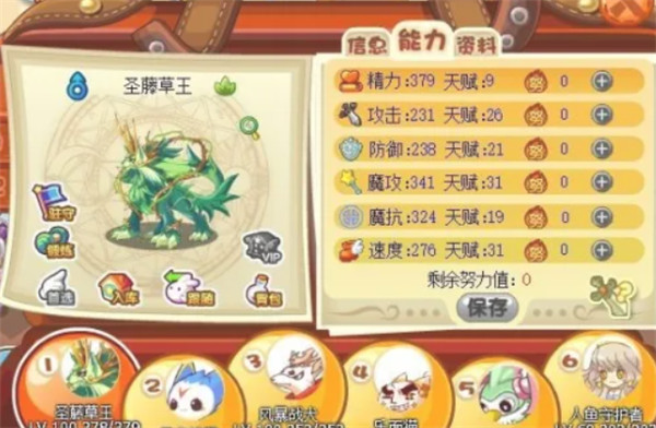 宠物王国5彩虹截图