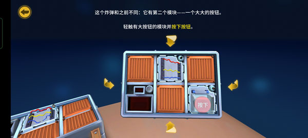 拆弹手册和拆弹专家