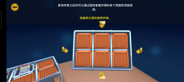 拆弹手册和拆弹专家