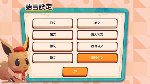 宝可梦咖啡厅中文版