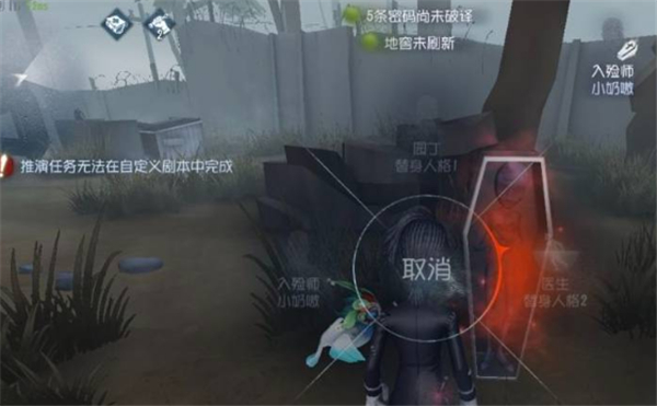 第五人格中文版