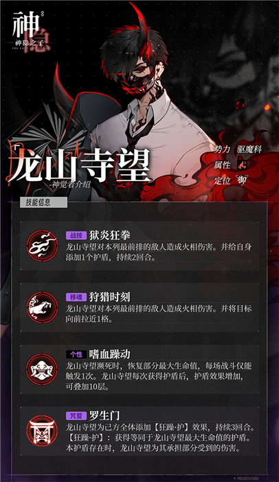 中文版神隐之子
