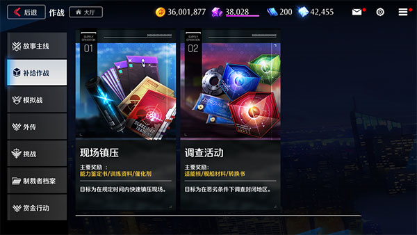 异界事务所中文版