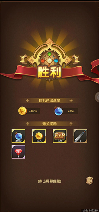 中文版消消英雄