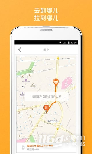 货拉拉司机版
