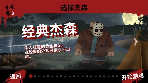 十三号星期五杀手谜题
