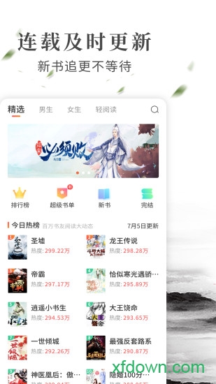 拼拼小说手机版下载