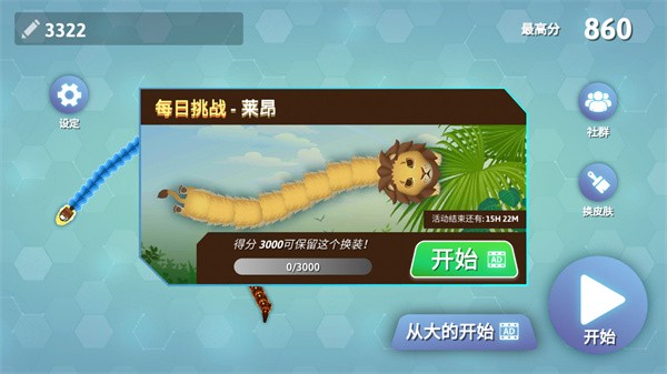 Snakeio旧版安卓
