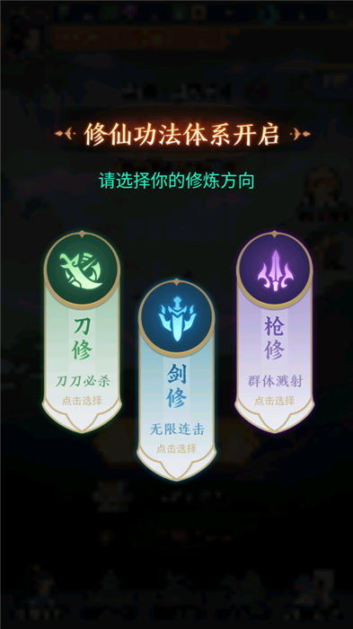 剑与魔龙手机版