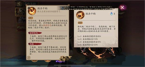 阴阳师中文版