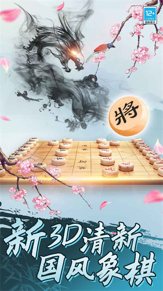 象棋将军令手游