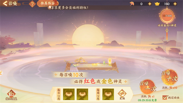 守卫山海手游