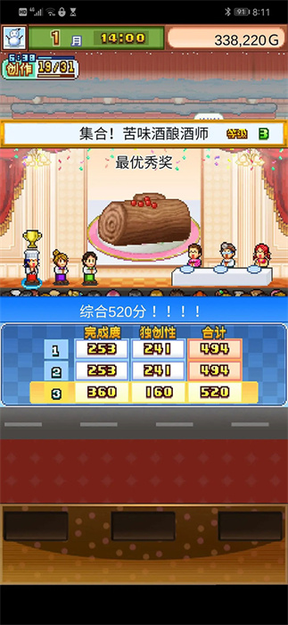 创意蛋糕店中文版