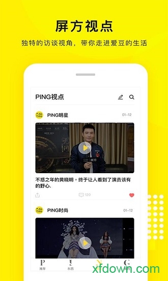 屏方软件下载