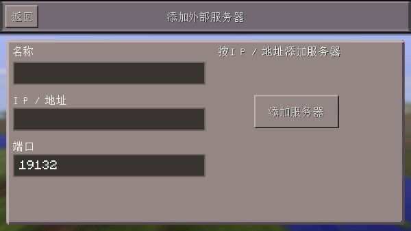 我的世界0.14.3旧版本