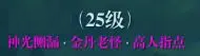 飞剑问仙手游