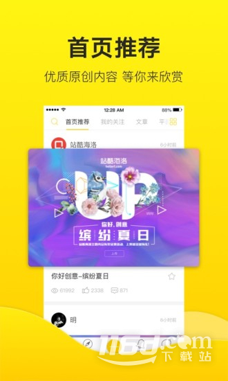 站酷