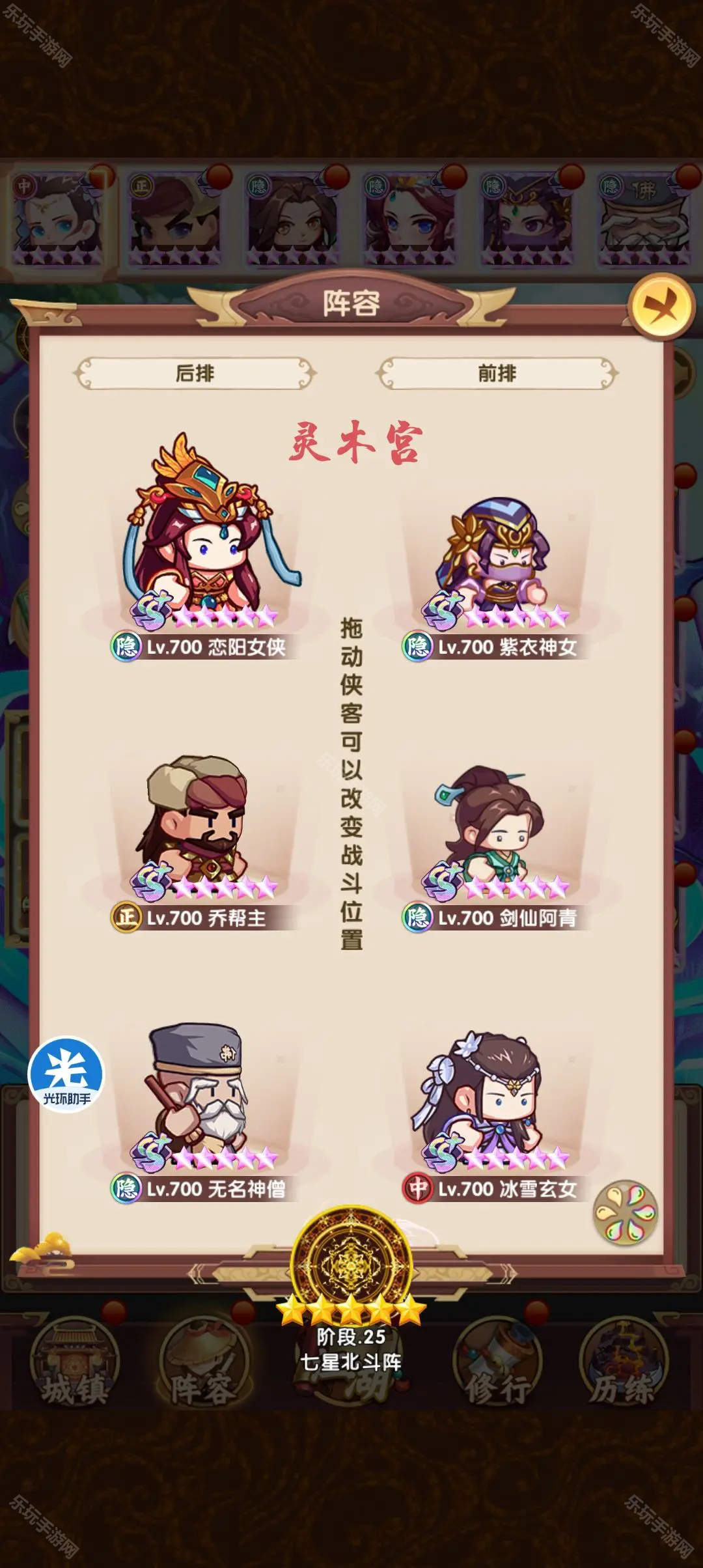 全民武馆手游