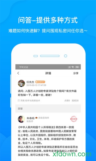 刷刷软件下载
