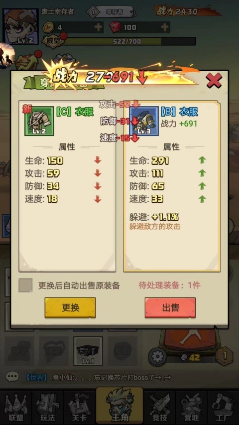卓越之翼