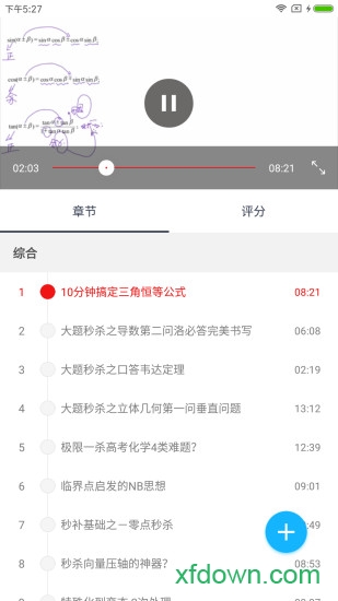 鲸准教学安卓版下载