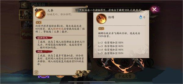 阴阳师中文版