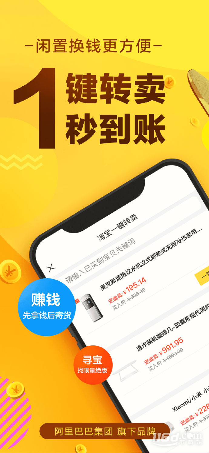 闲鱼