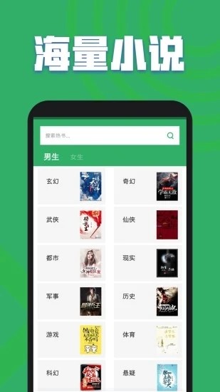 txt全本免费小说全集app下载