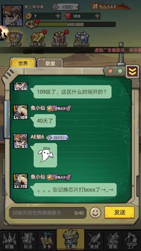 卓越之翼