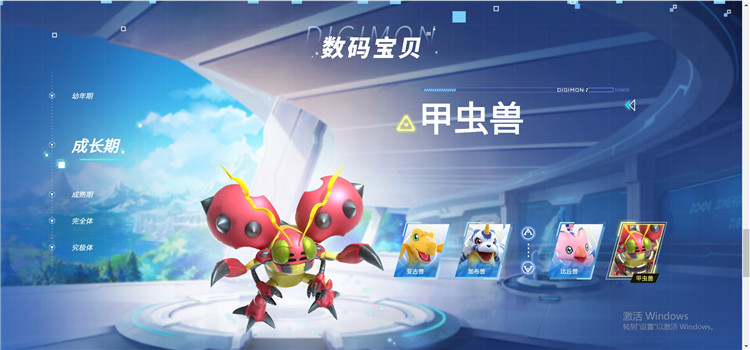 数码宝贝源码