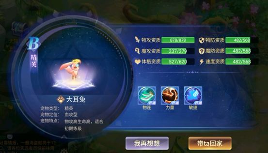 战鼓之翼手游