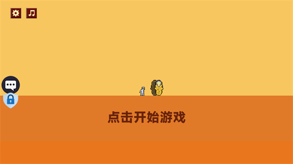 作死大挑战