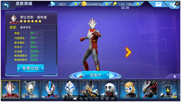 奥特曼传奇英雄新春版