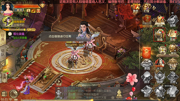 征途2手机版