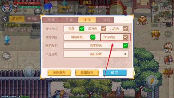 航海日记2安卓版