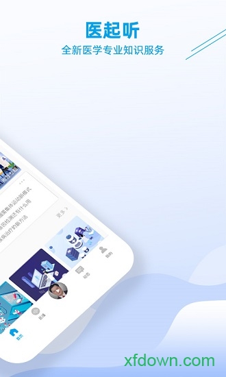 医起听app下载