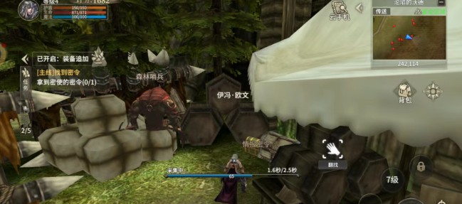 奇迹世界起源正版