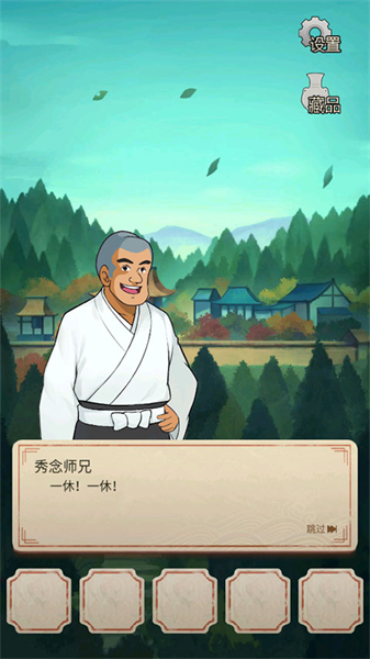 聪明的一休解谜手游