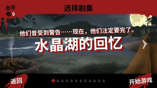 十三号星期五杀手谜题