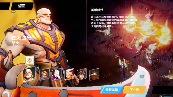 火炬之光无限汉化版
