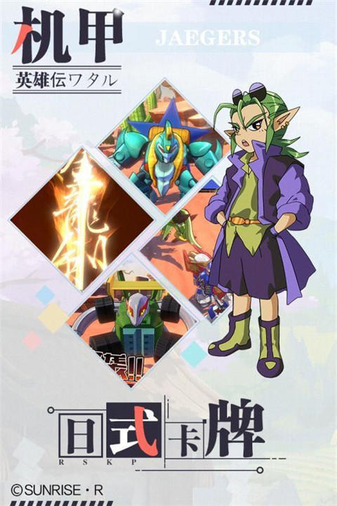 魔神英雄传手游