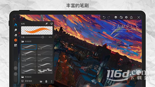 画世界pro