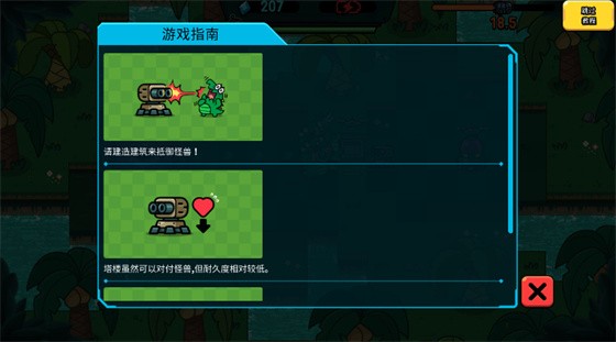 星际炮塔手机版